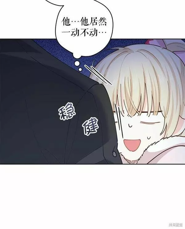 没有健康漫画,第54话50图