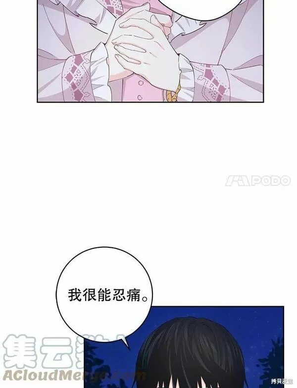 没有健康漫画,第54话61图