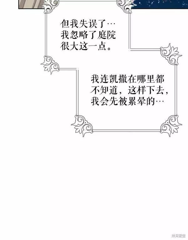 没有健康漫画,第54话12图