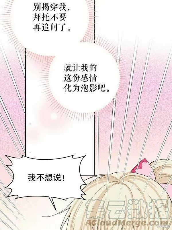 没有健康漫画,第54话46图