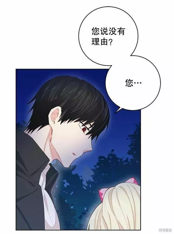 没有健康漫画,第54话39图