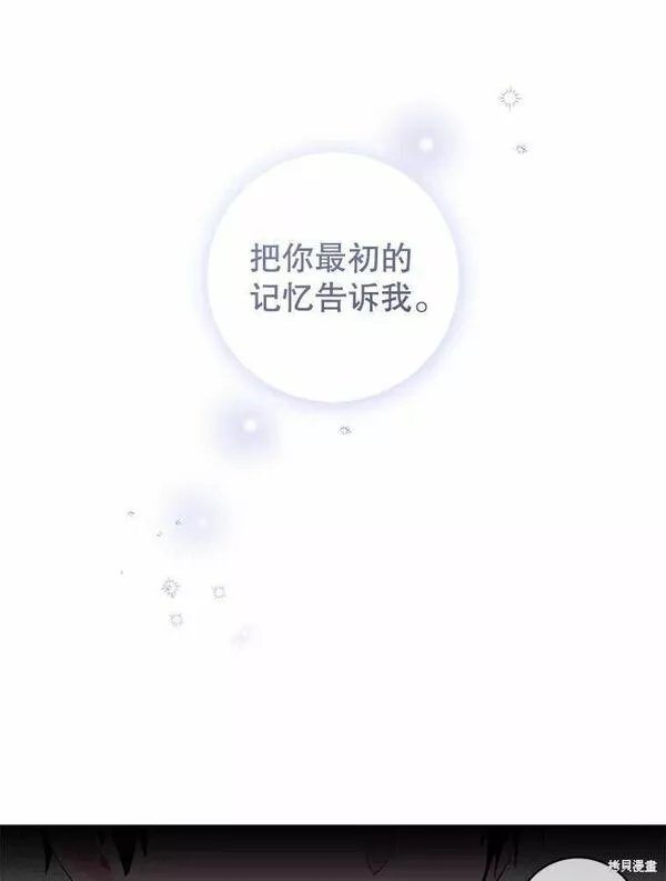 没有健康漫画,第54话75图