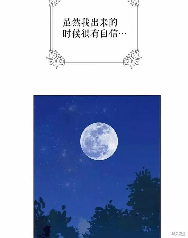 没有健康漫画,第54话6图