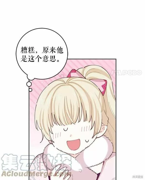 没有健康漫画,第54话31图