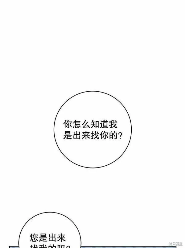 没有健康漫画,第54话26图