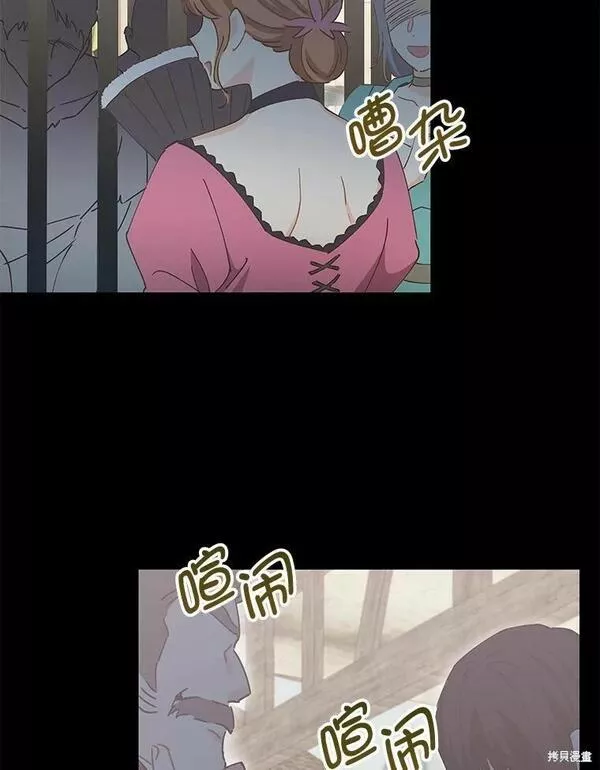 没有健康漫画,第54话86图