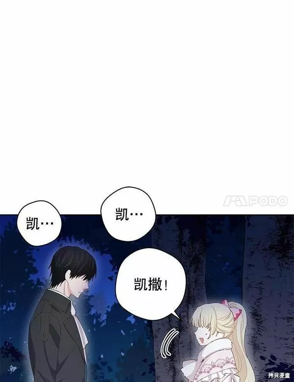 没有健康漫画,第54话18图