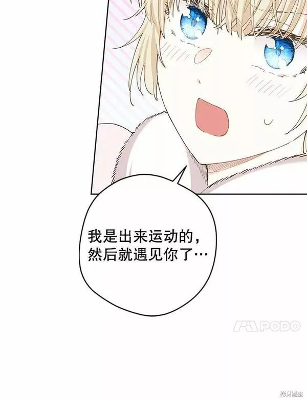 没有健康漫画,第54话21图