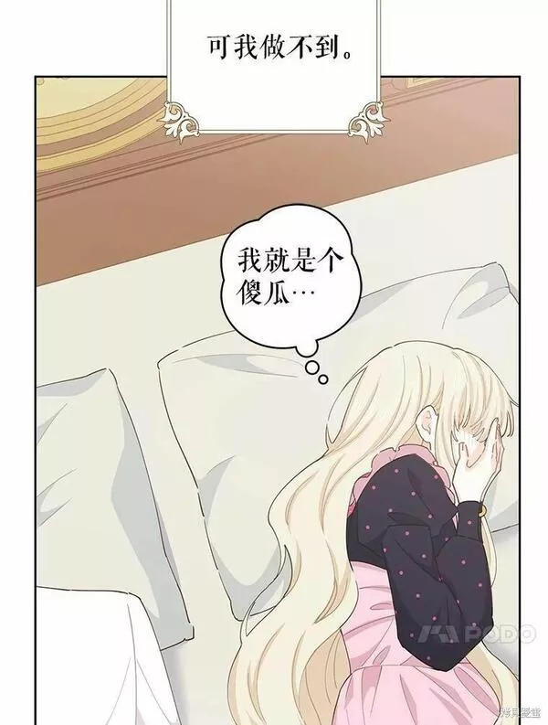 没有健康漫画,第55话87图