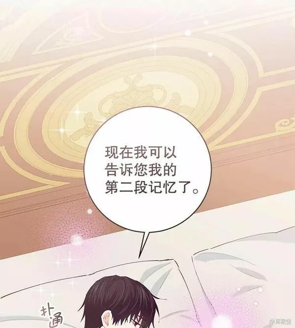 没有健康漫画,第55话99图