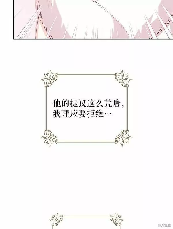 没有健康漫画,第55话86图