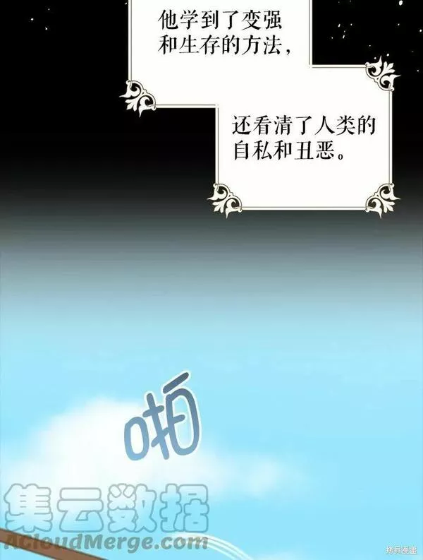 没有健康漫画,第55话53图