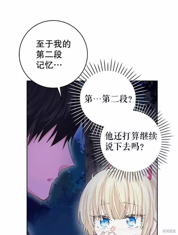 没有健康漫画,第55话82图