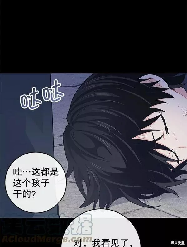 没有健康漫画,第55话77图