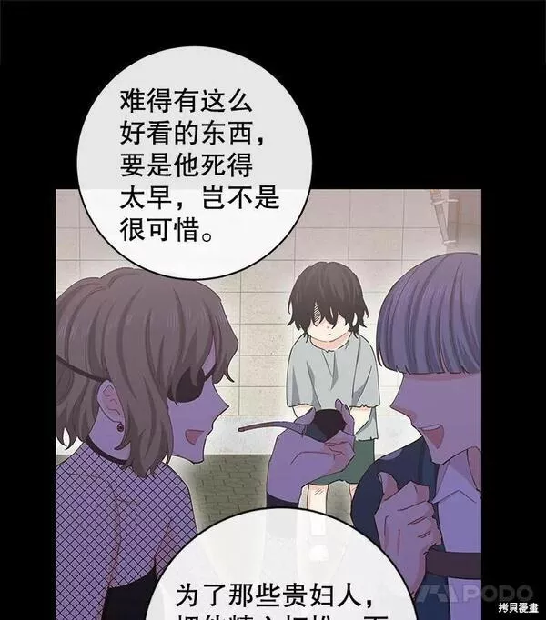 没有健康漫画,第55话10图