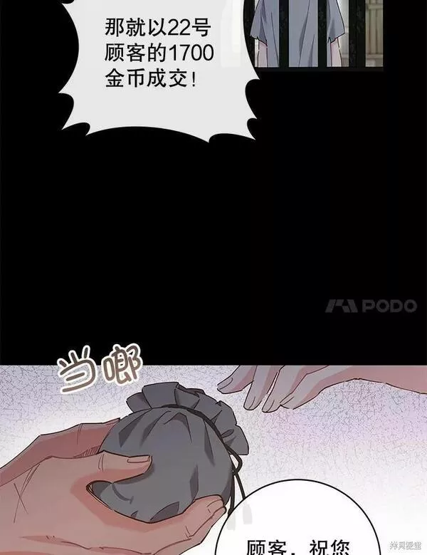 没有健康漫画,第55话7图