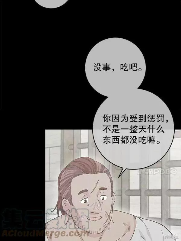 没有健康漫画,第55话25图