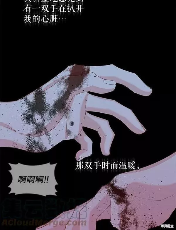 没有健康漫画,第56话52图