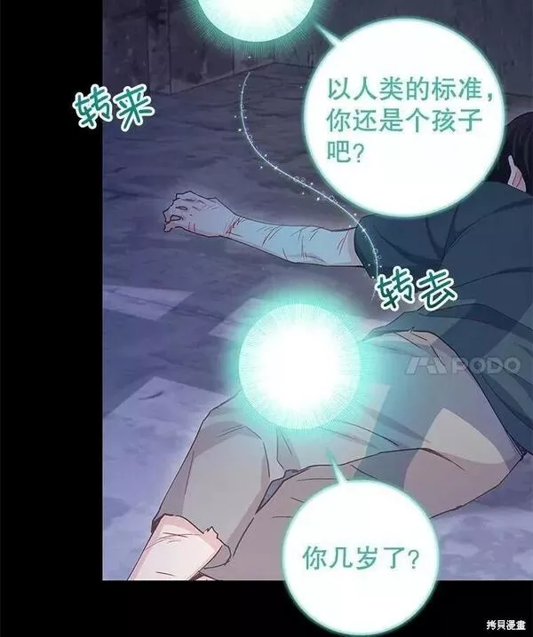 没有健康漫画,第56话78图