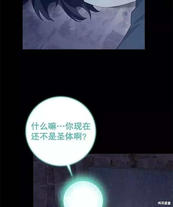 没有健康漫画,第56话77图