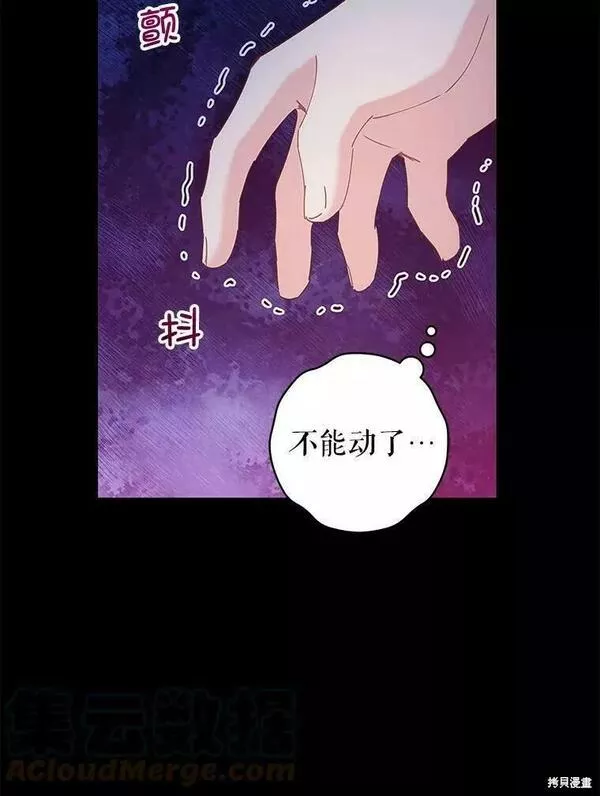 没有健康漫画,第56话46图