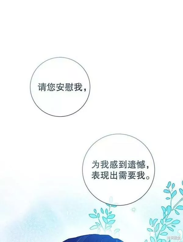 没有健康漫画,第57话19图