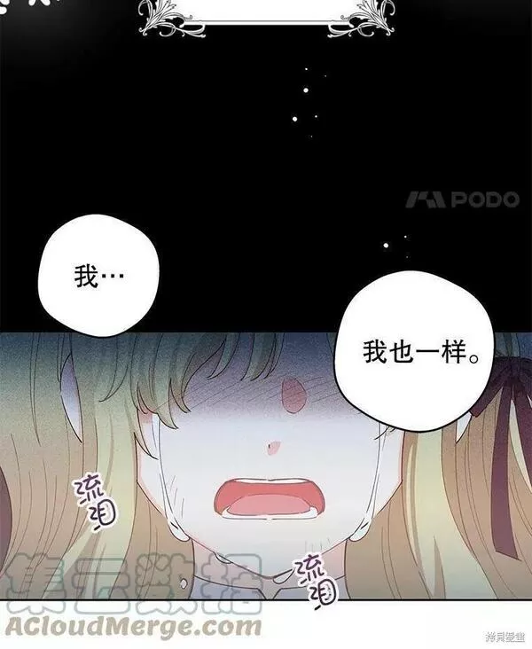 没有健康漫画,第57话101图