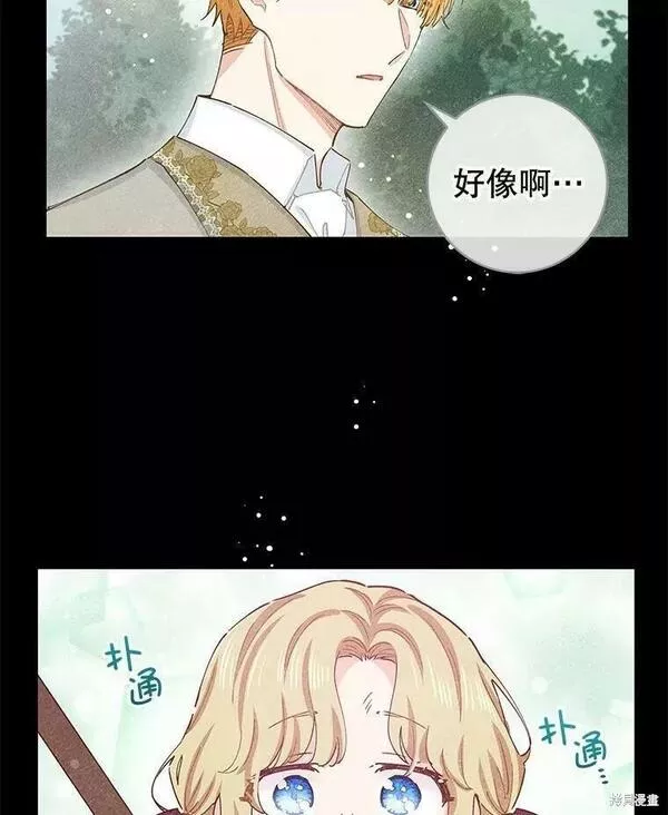 没有健康漫画,第57话98图