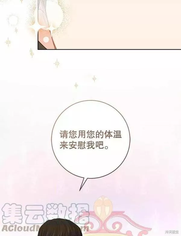 没有健康漫画,第57话29图