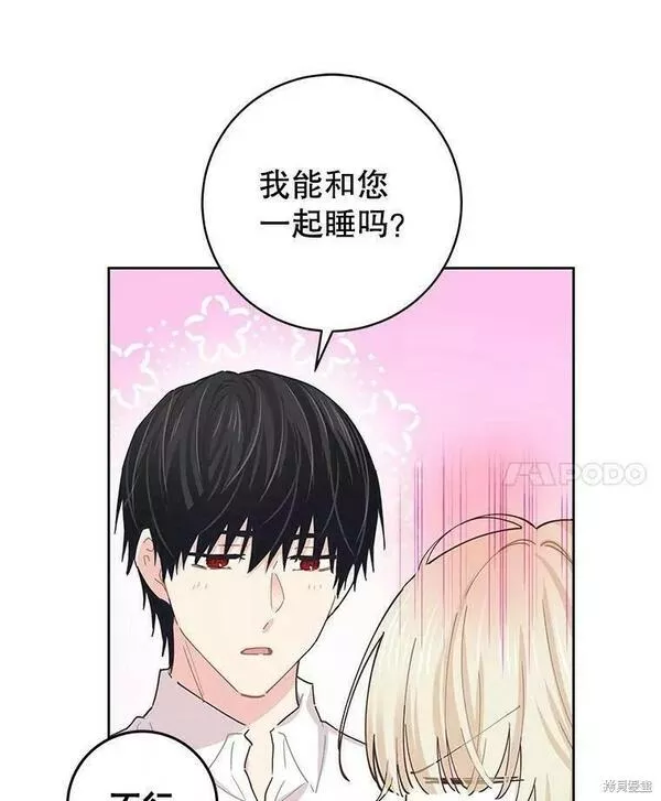 没有健康漫画,第57话75图