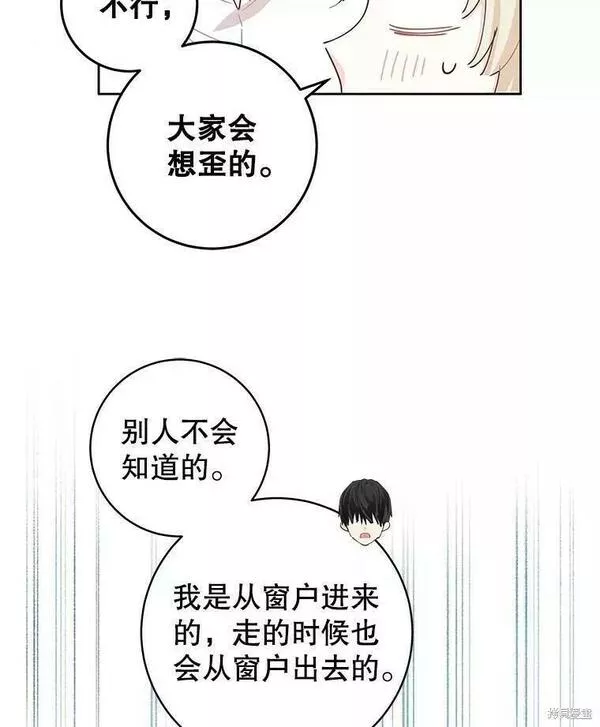 没有健康漫画,第57话76图