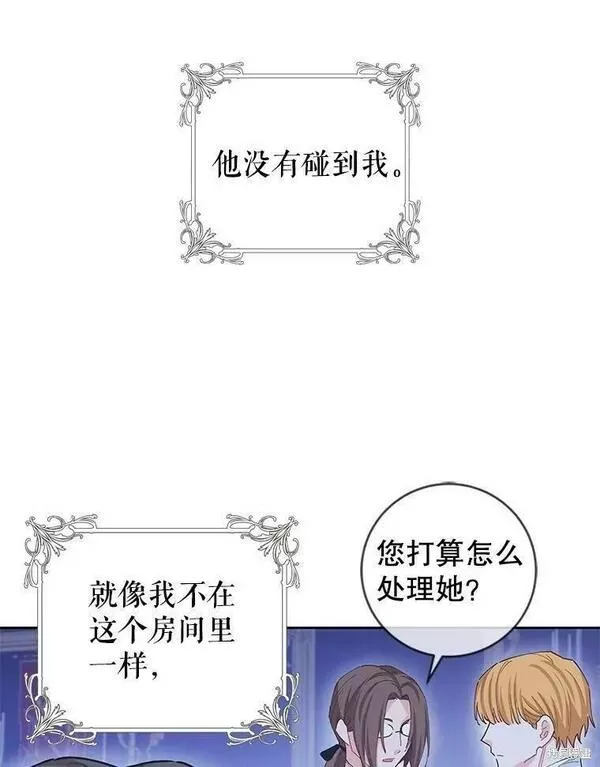 没有健康漫画,第57话92图