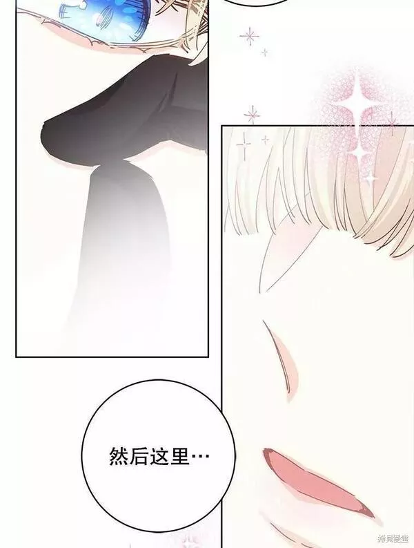 没有健康漫画,第57话68图