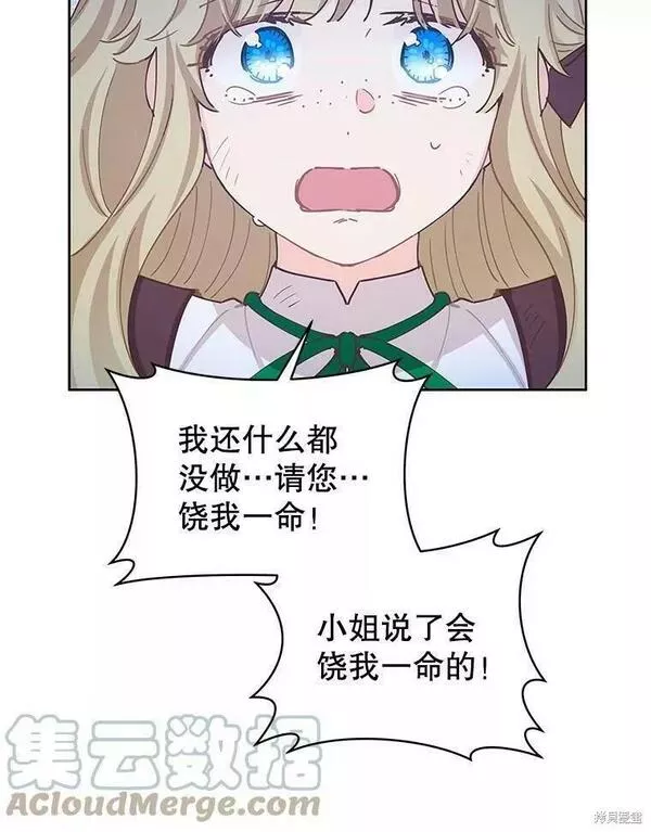 没有健康漫画,第57话89图