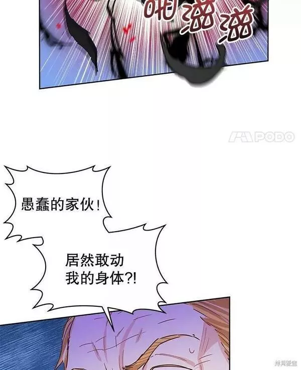 没有健康漫画,第58话78图