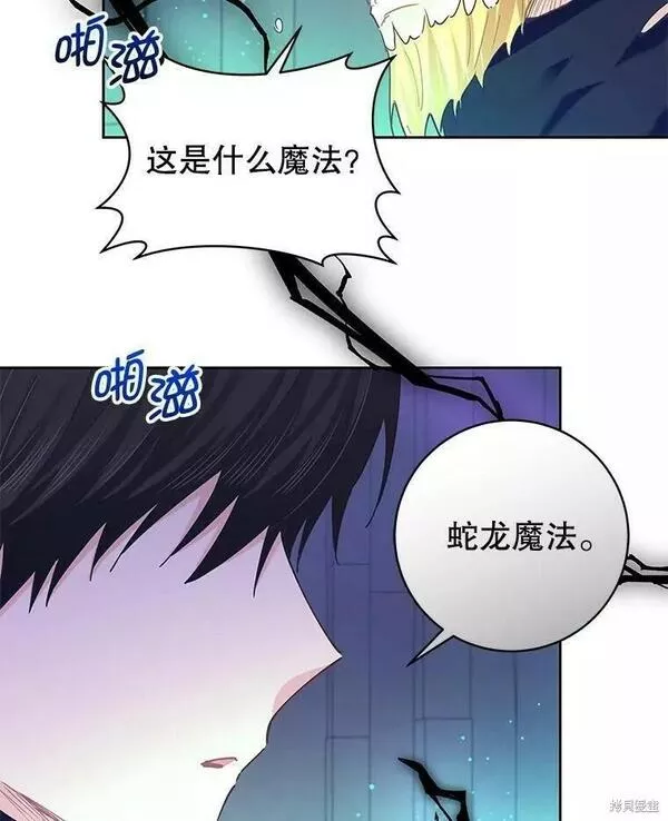 没有健康漫画,第58话83图