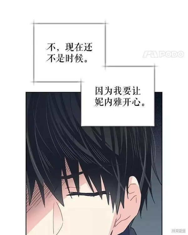 没有健康漫画,第58话95图