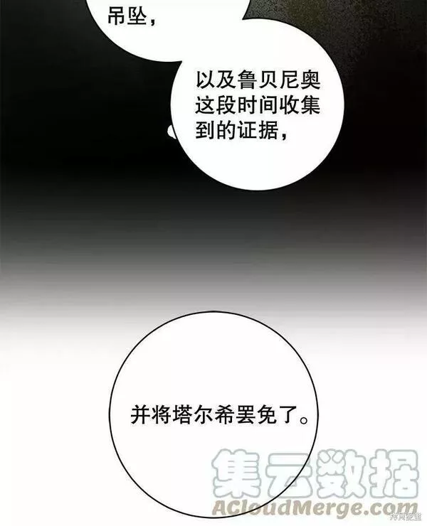 没有健康漫画,第59话77图