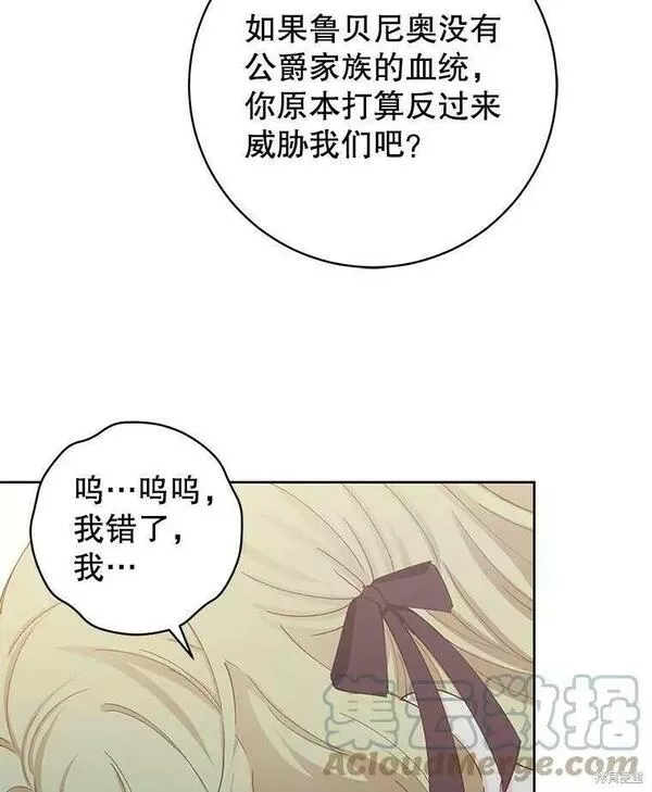 没有健康漫画,第59话101图