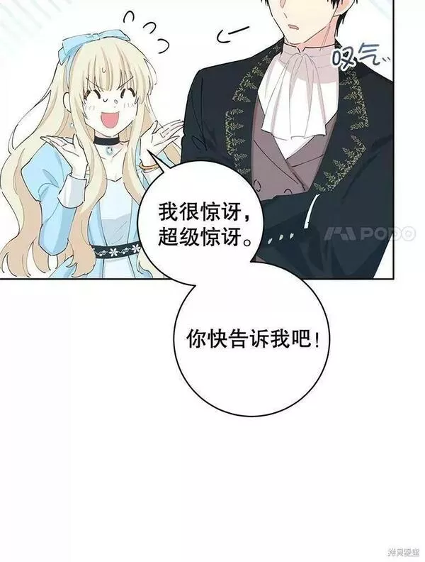 没有健康漫画,第59话58图