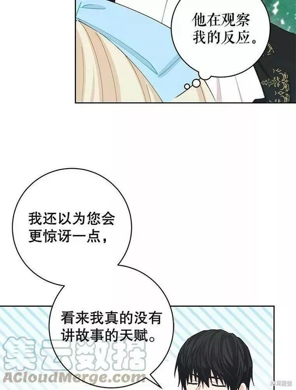 没有健康漫画,第59话57图