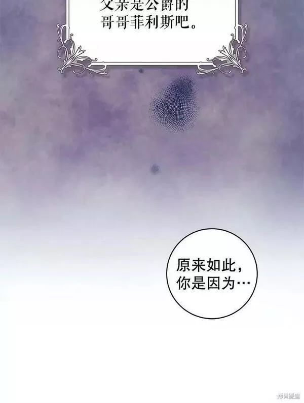 没有健康漫画,第59话96图