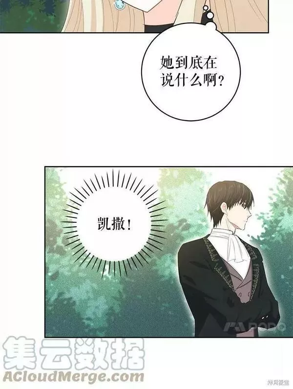 没有健康漫画,第59话21图