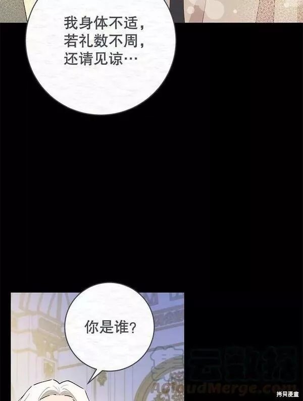 没有健康漫画,第59话65图