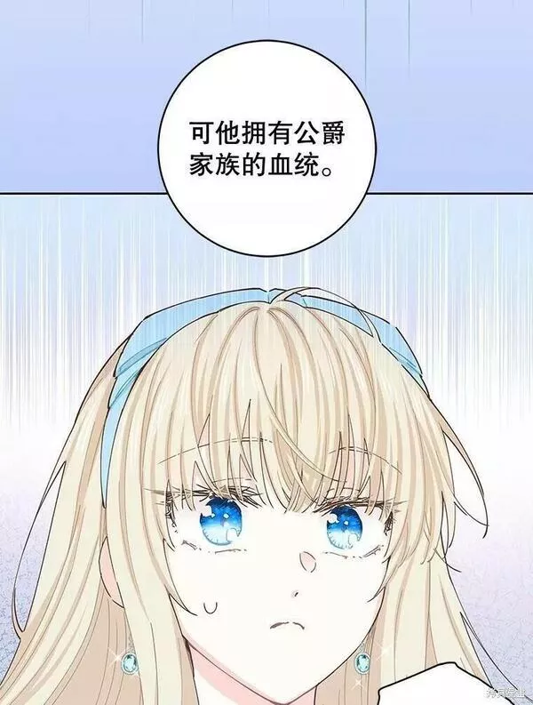 没有健康漫画,第59话60图