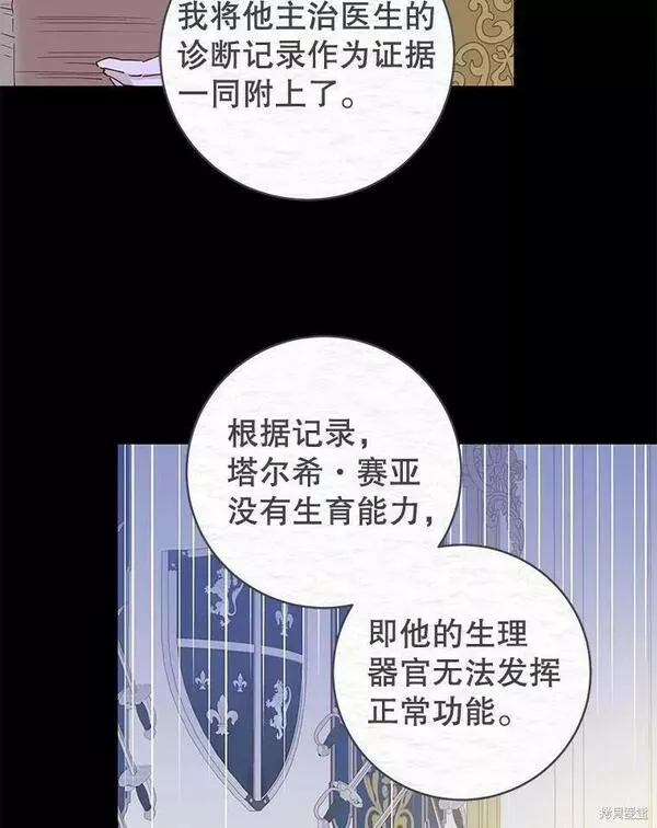 没有健康漫画,第59话42图