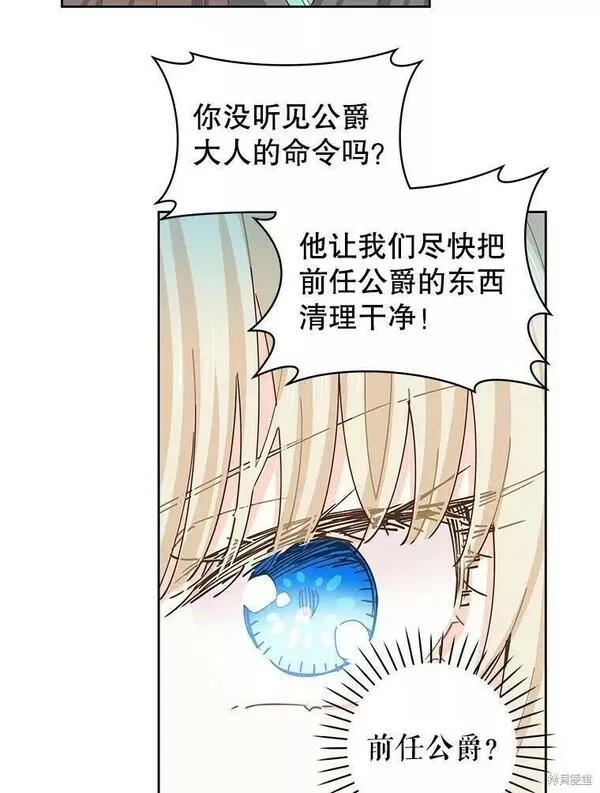 没有健康漫画,第59话14图