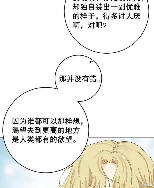 没有健康漫画,第59话104图