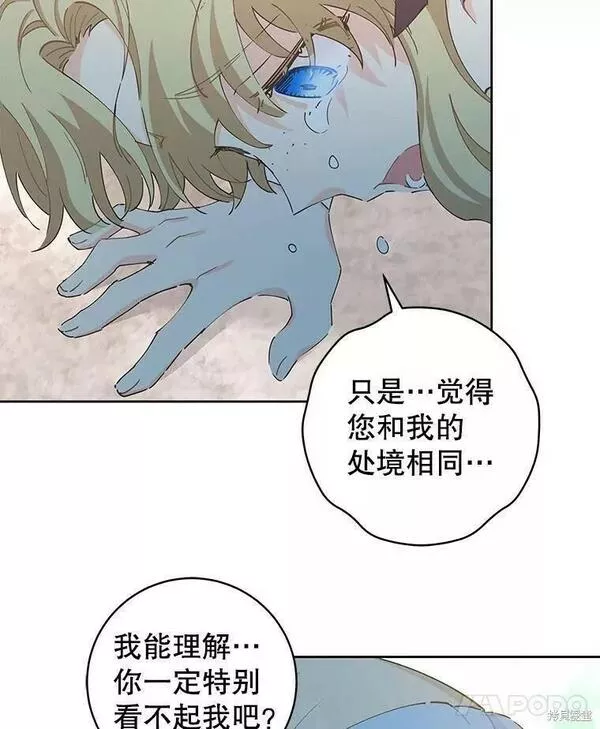 没有健康漫画,第59话102图