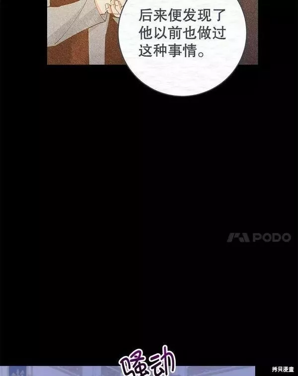 没有健康漫画,第59话48图